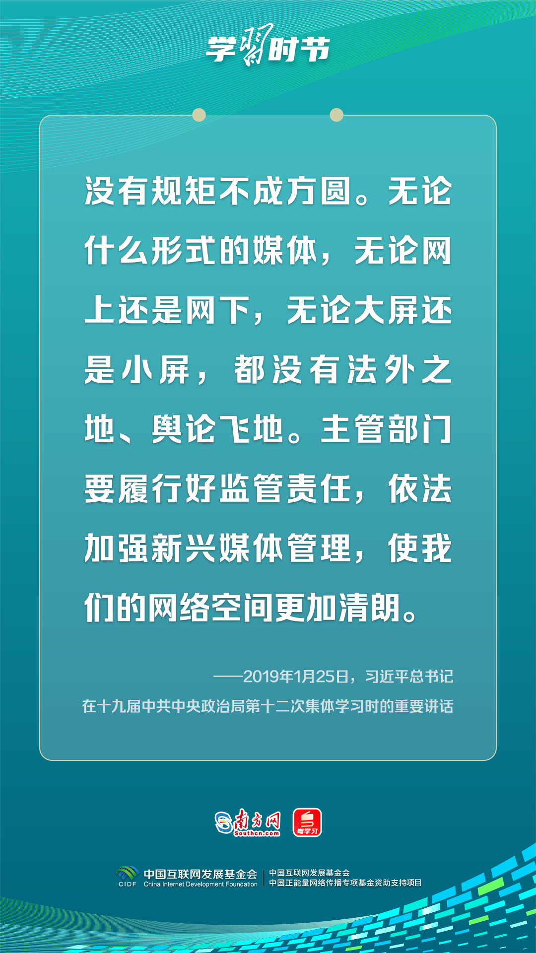 学习时节丨如何推进网络内容建设,总书记指明方向