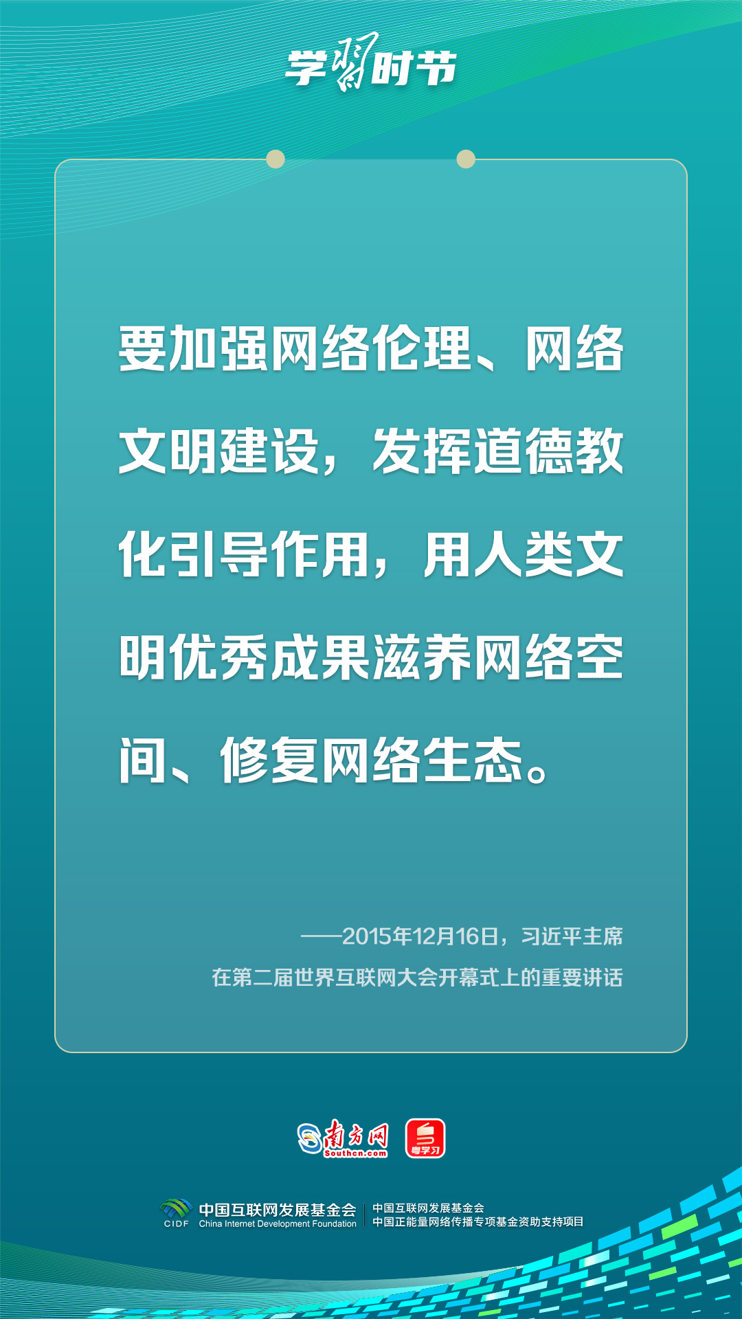 学习时节丨如何推进网络内容建设,总书记指明方向