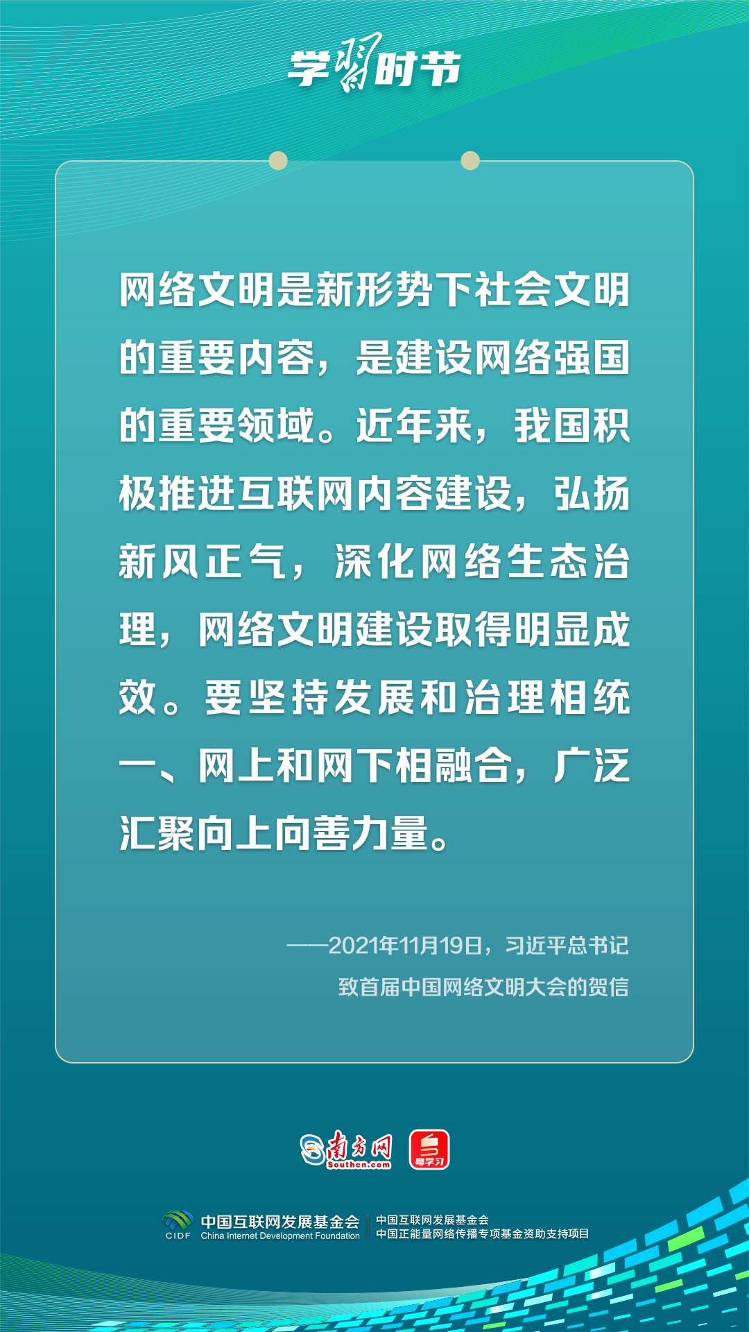 学习时节丨如何推进网络内容建设,总书记指明方向