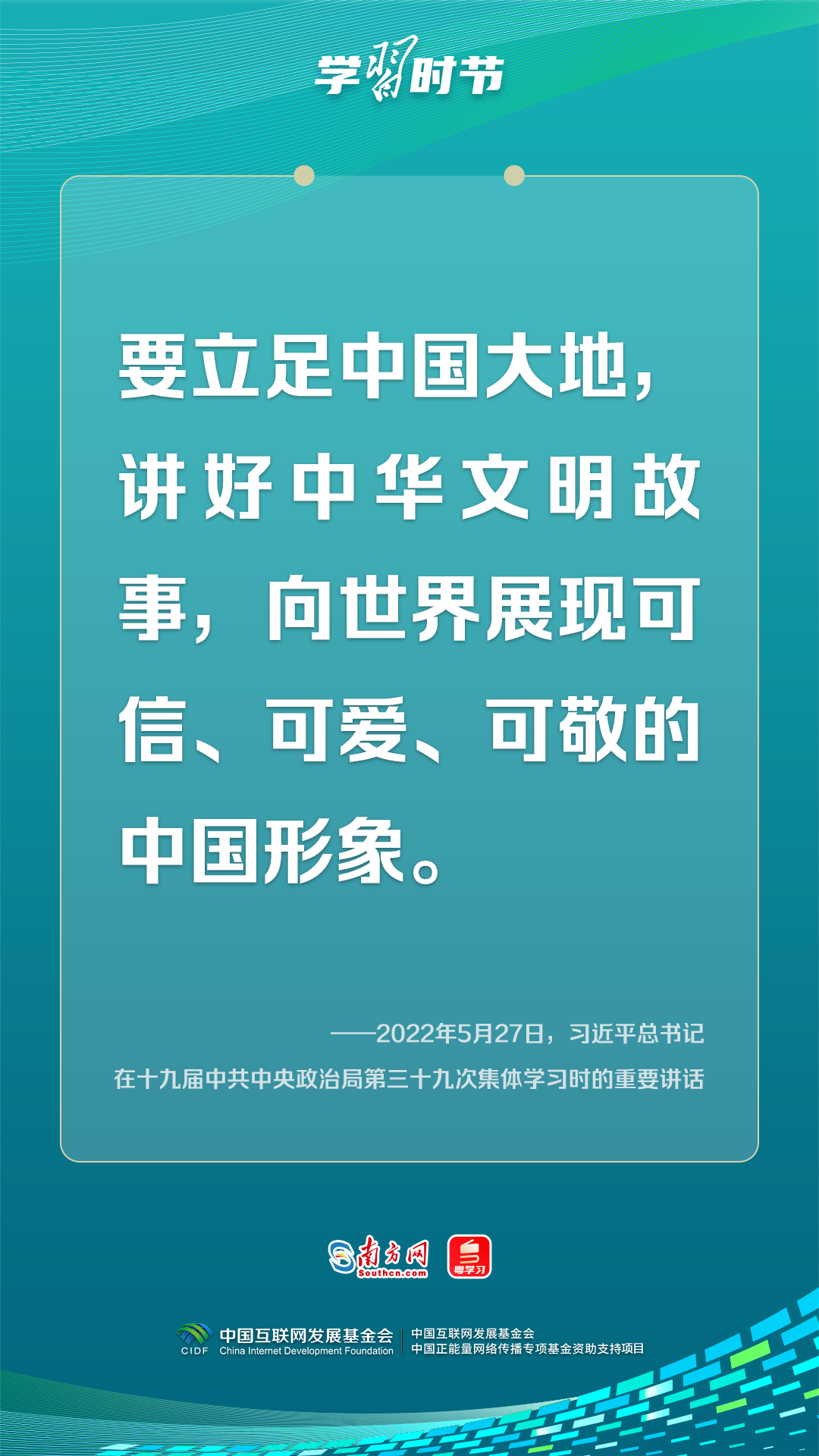 学习时节丨如何推进网络内容建设,总书记指明方向